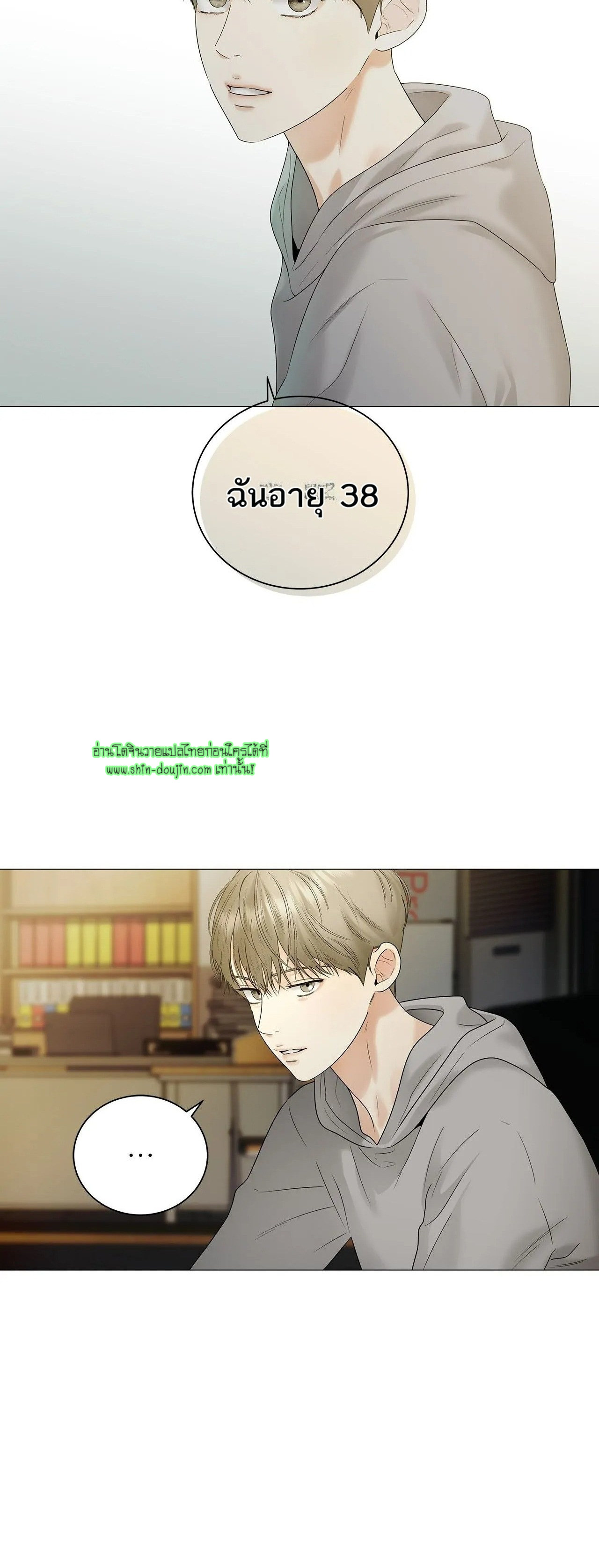 The Melancholic Conman EP 14